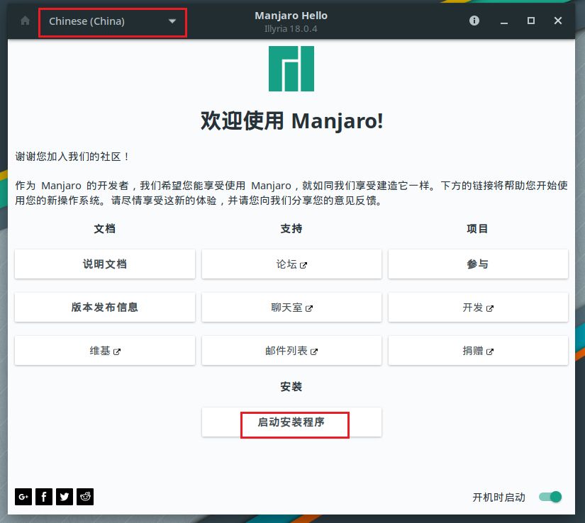 manjaro1
